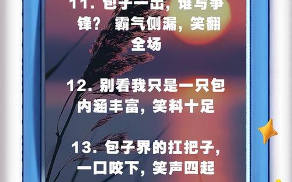 搞笑的句子 幽默句子