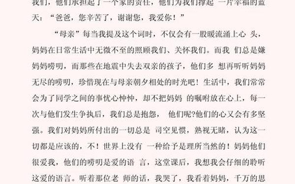 关于感恩的作文800字_感恩的征文800字