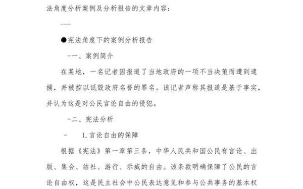 案例分析怎么写 案例分析100例
