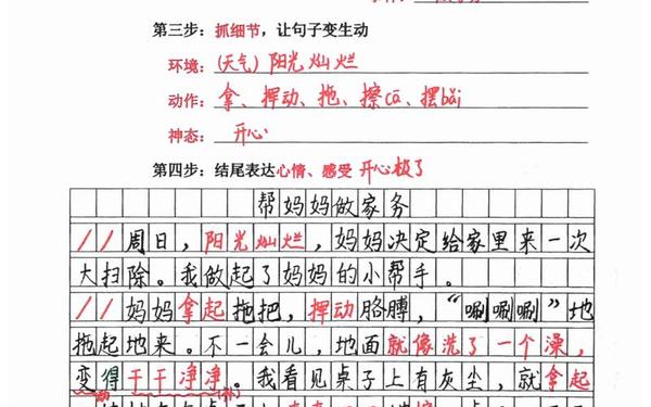 为父母做一件事;为父母做的十件小事
