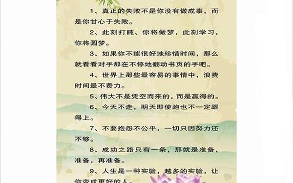 关于励志的名言—励志名言警句摘抄