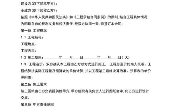 安装合同范本,安装承包合同协议书
