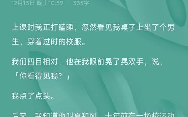伤感爱情故事短篇(催泪爱情小故事短篇)