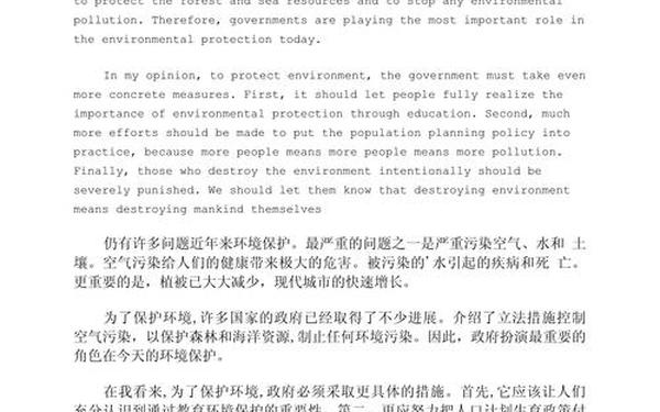 低碳英语作文(低碳生活英语作文内容)