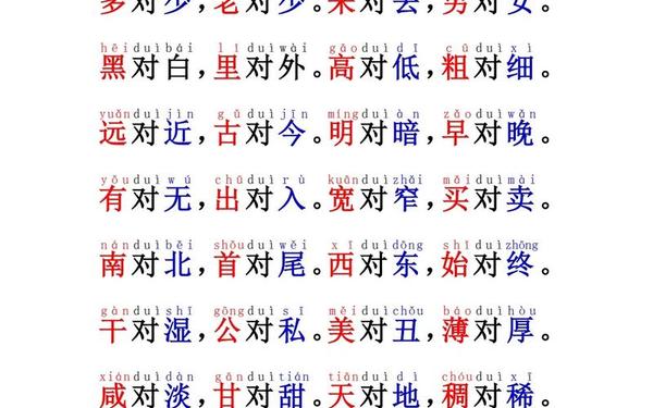 坚硬的反义词 up反义词