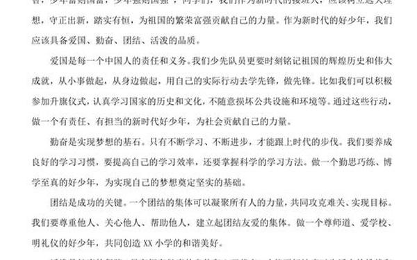 2022新时代好少年观后感_唐山新时代好少年观后感
