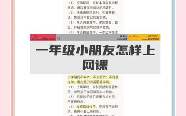 小学一年级全套课免费、国家提供的免费网课平台