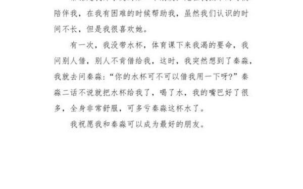 我的同学三年级作文(我的同学250字作文三年级)