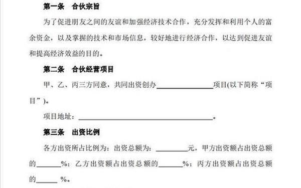 合作协议合同范本免费,果地合作协议书范本