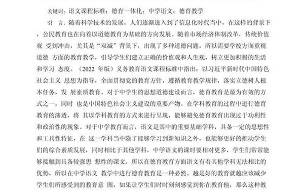 德育论文范文大全—大学德育论文