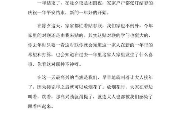 寒假日记300字_放假日记300字左右