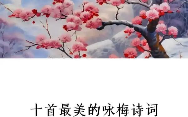 世界公认最美的十首诗 十首最美的古诗词