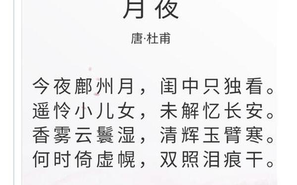 关于月亮的古诗—关于思乡之情的古诗