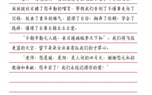 感恩老师的句子简短,感恩老师的优美句子