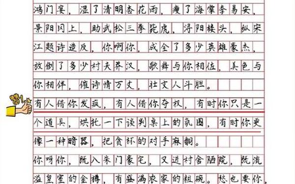 18年高考作文(满分作文《酒》原文)