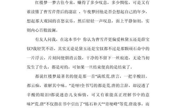 四大名著读后感100字(四大名著简介100字)