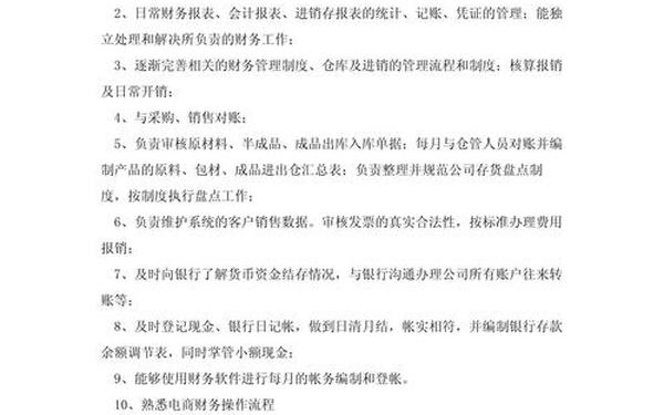 出纳职位描述(出纳岗位职责概述)