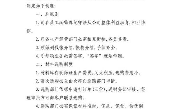 宾馆财务管理制度-酒店财务经理的主要职责是什么