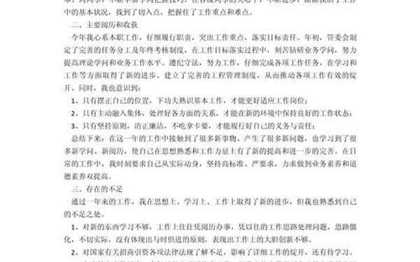 个人年终工作总结—2024年事业单位考核总结