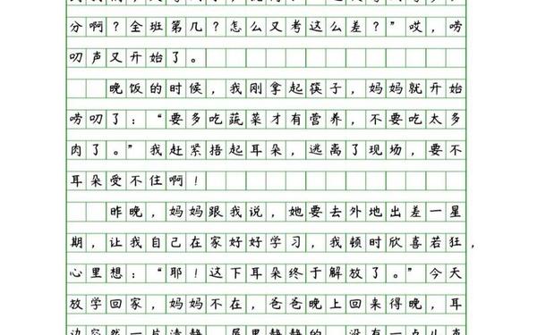 七年级作文,七年级作文600字大全优秀作文
