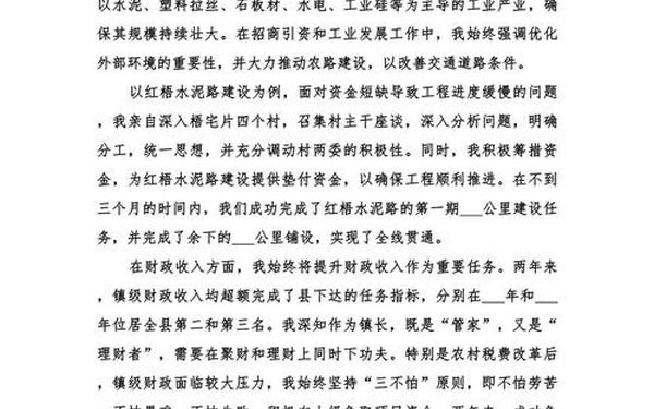最新个人述职述廉报告-个人述责述廉报告2024