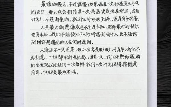 十篇经典美文欣赏-散文《遇见》余秋雨