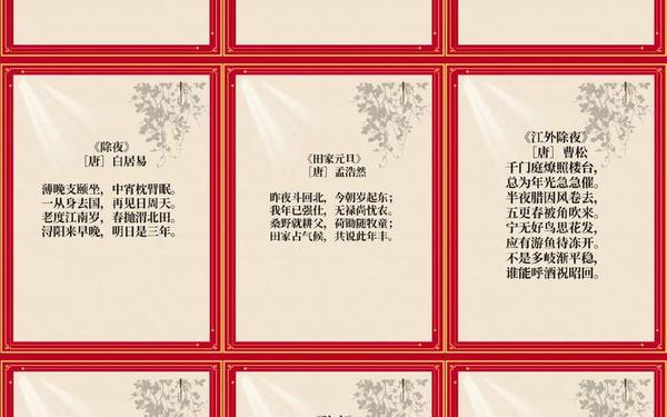 100首以春节为主题的古诗词,思乡的诗句古诗大全