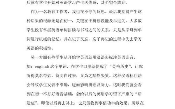 初中英语教学方面的论文,初中英语教学论文10篇