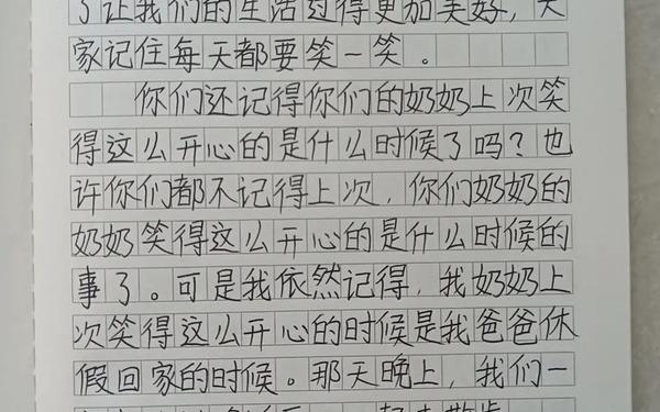 我的女儿为题写一篇作文—写小学生女儿的作文500字