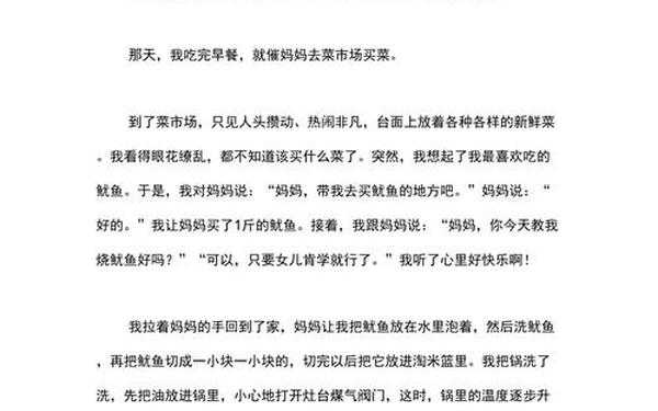 初中周记600字叙事(初中周记的写作方法)