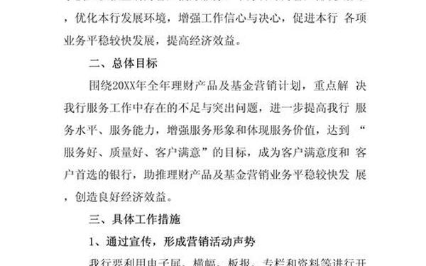 营销策划方案怎么写;什么是营销策划