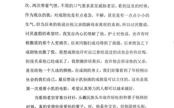 归途列车观后感(归途列车视听语言影评)