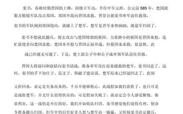 成语中的名人故事研究报告、关于成语来源的研究报告