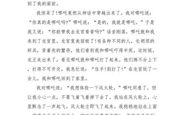 我和谁过一天作文400字—我与谁的一天500字作文