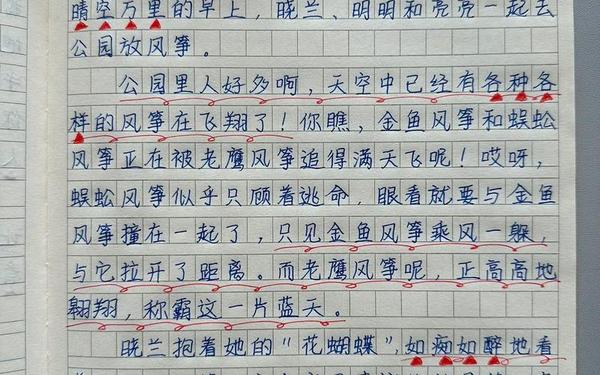 三年级下册,放风筝三年级下册作文300字
