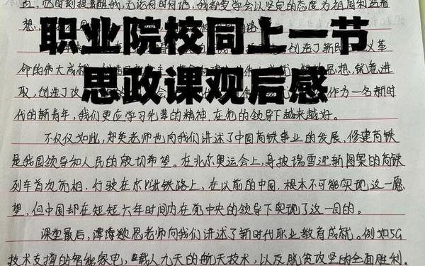 同上一堂思政课2021观后感_家门口的思政课