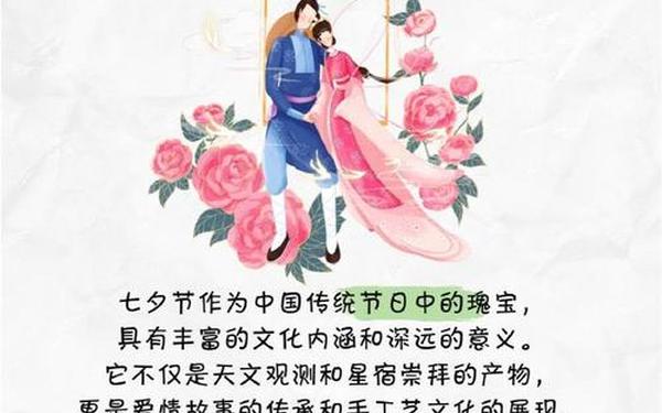 乞巧是什么意思啊(乞巧的大概意思)