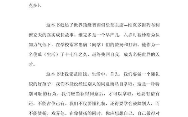我在读书中成长、在阅读中成长500字左右