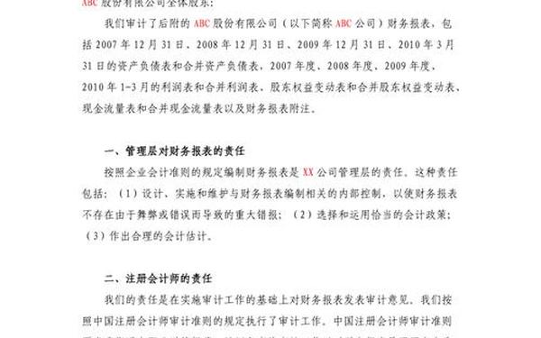 内部审计工作总结(企业内部审计报告真实范文)