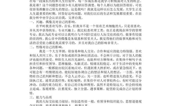 大学生心理健康课论文;大学生心理健康论文1200字