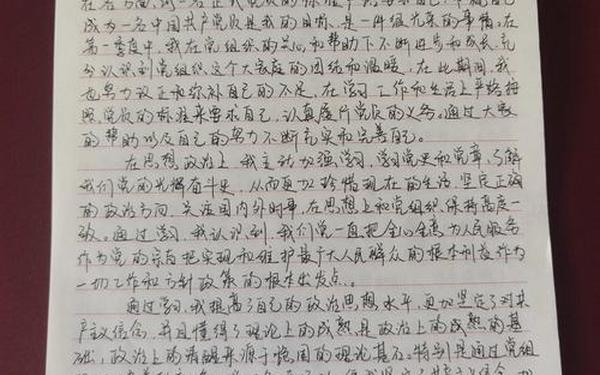 入党培训心得体会;入党培训心得体会1500字