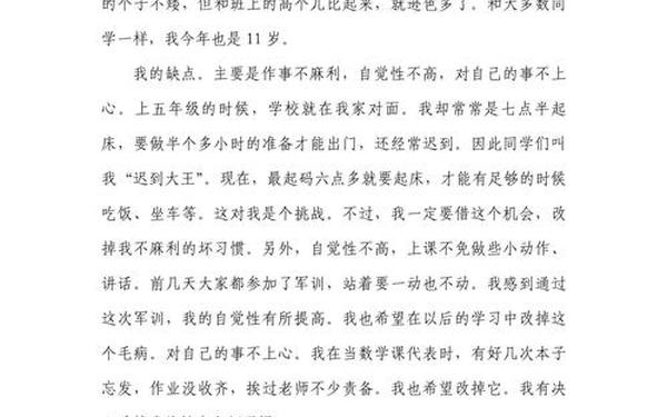优秀作文自我介绍300字_优秀作文200字左右