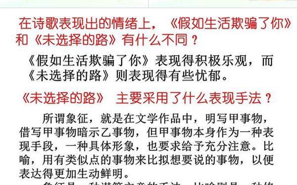 未选择的路阅读答案、溜索作者简介和写作背景