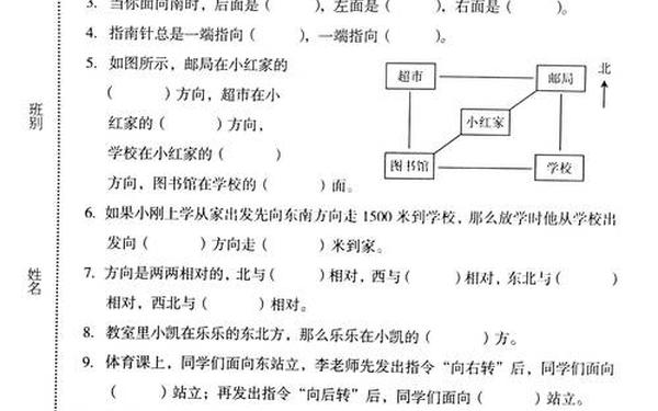 三年级下册数学第一单元试卷,三年级下册数学试卷可打印免费
