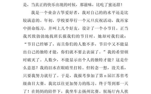 我收获了快乐,收获快乐作文500字