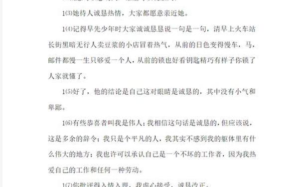 诚实的近义词—诚实近义词最佳答案