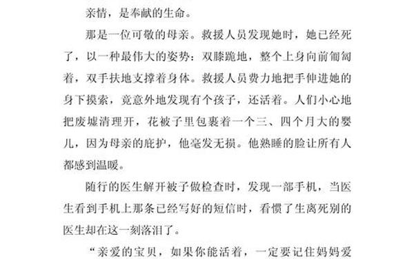 初一情感类作文600字、初中亲情类作文600字优秀作文
