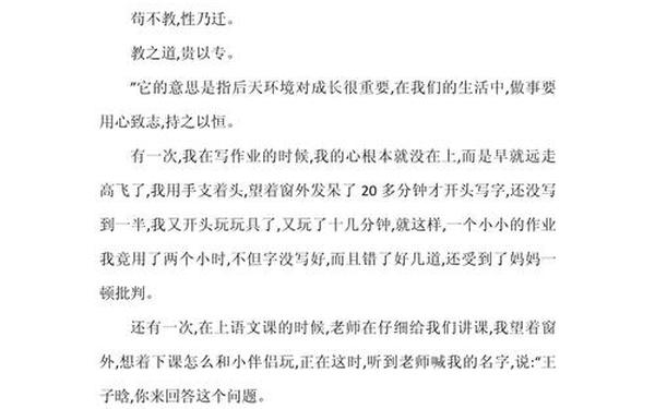 三字经读后感600字(三字经读后感800字高中)
