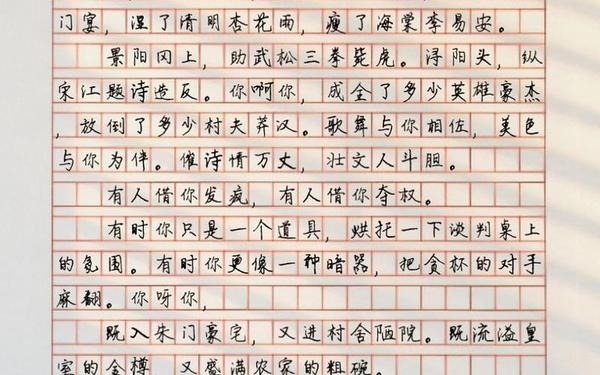 史上最牛高考满分作文—高考作文酒的满分全篇没有一个酒