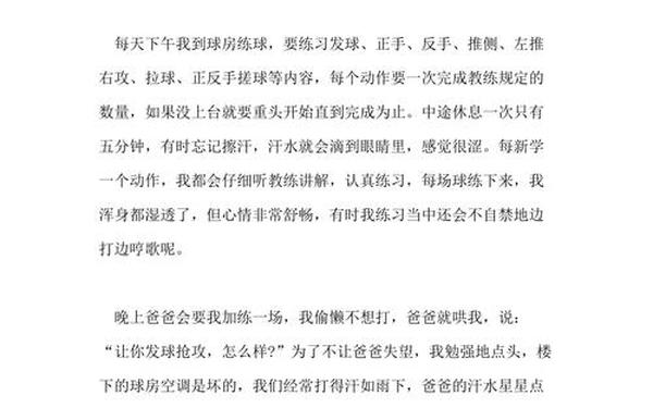 快乐的暑假作文600字;快乐假期作文200字优秀作文